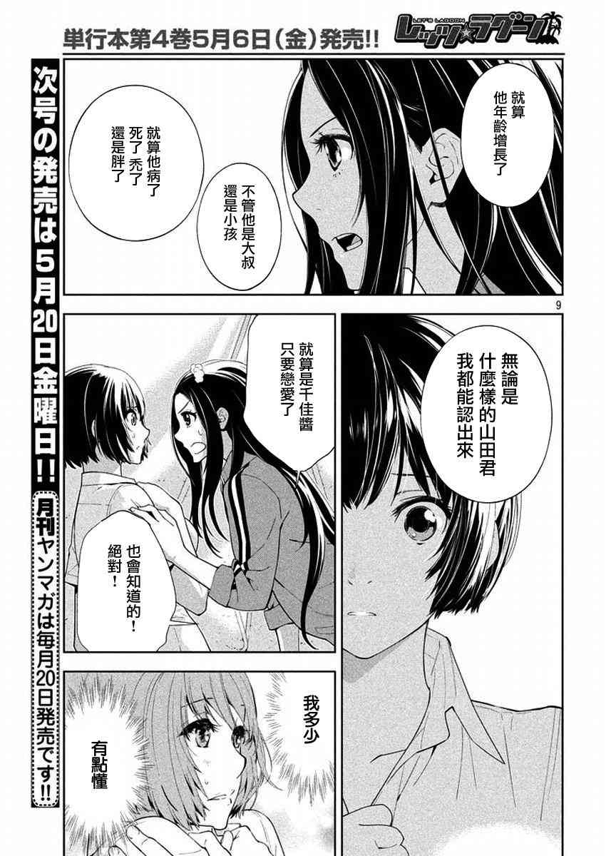 Let’s Lagoon46话图