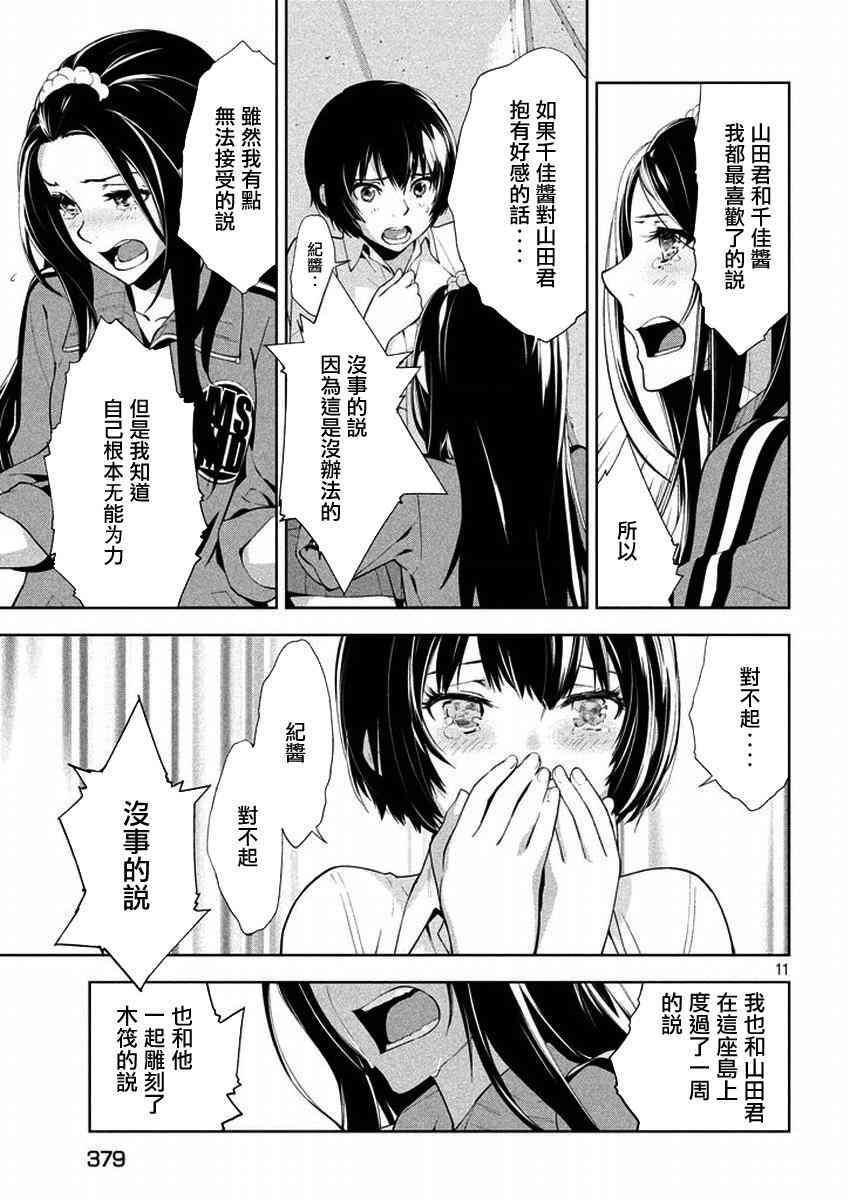 Let’s Lagoon46话图