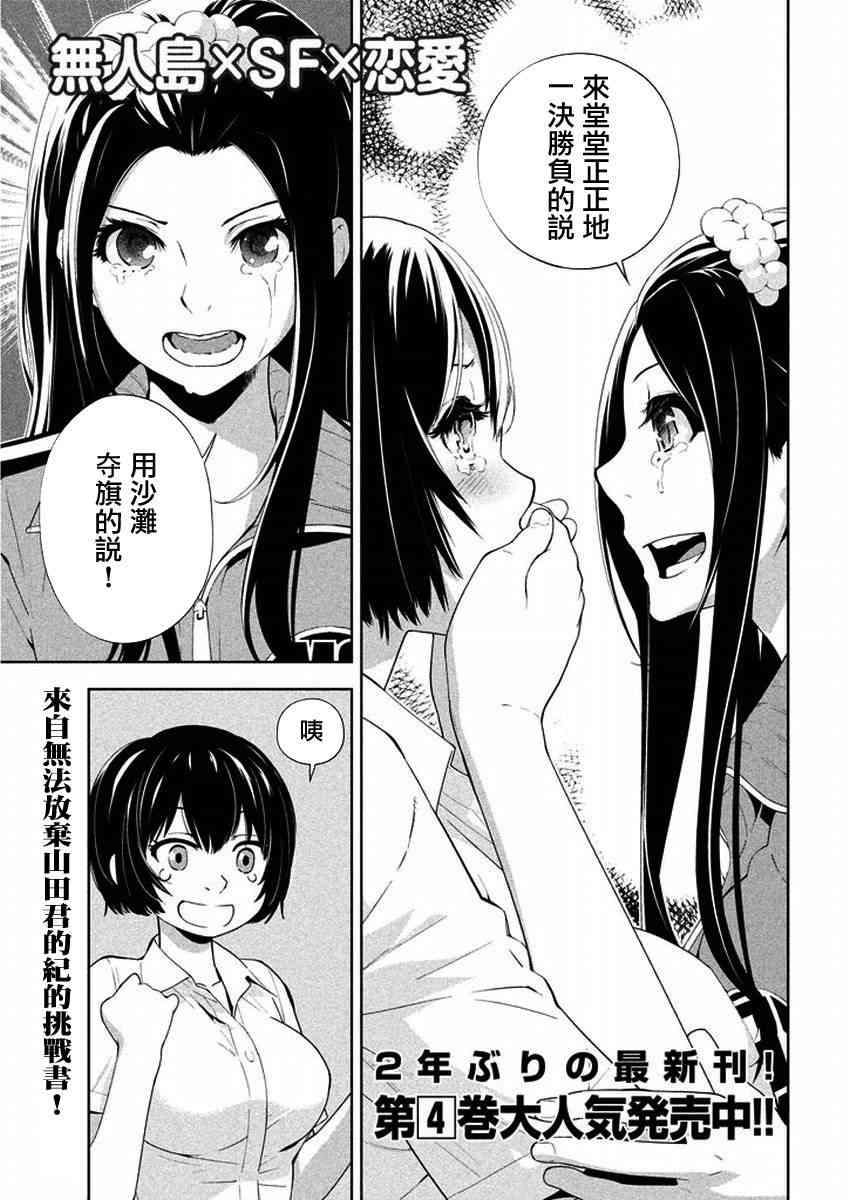 Let’s Lagoon47话图