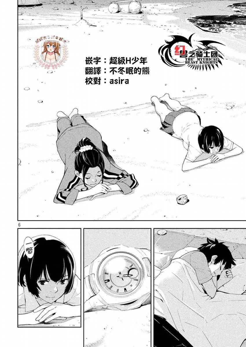 Let’s Lagoon47话图