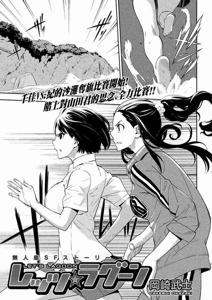 Let’s Lagoon48话图