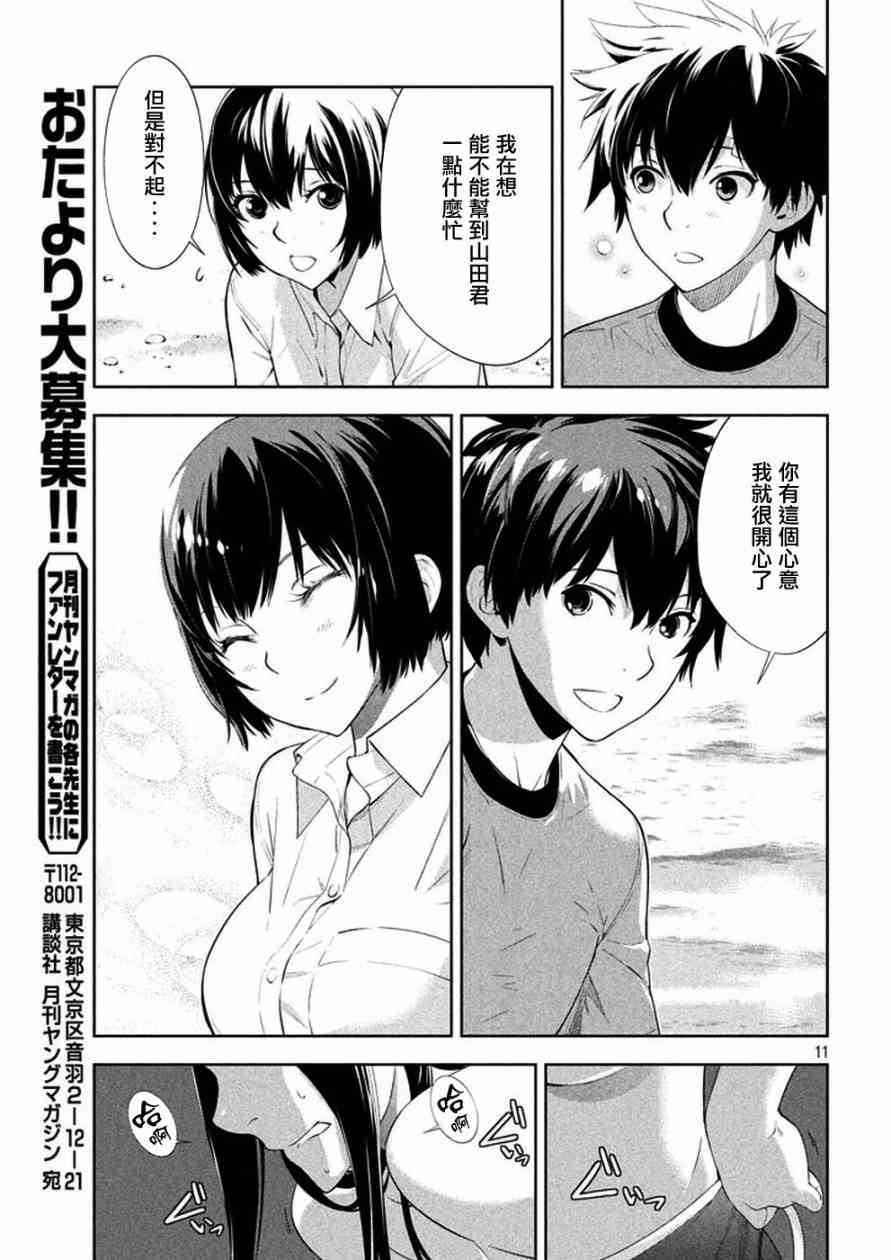 Let’s Lagoon49话图