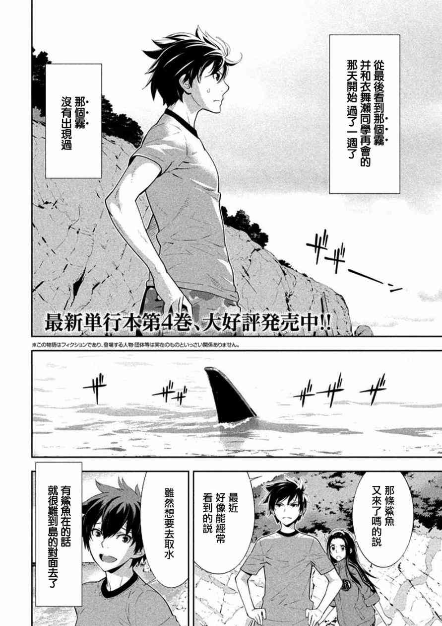 Let’s Lagoon50话图