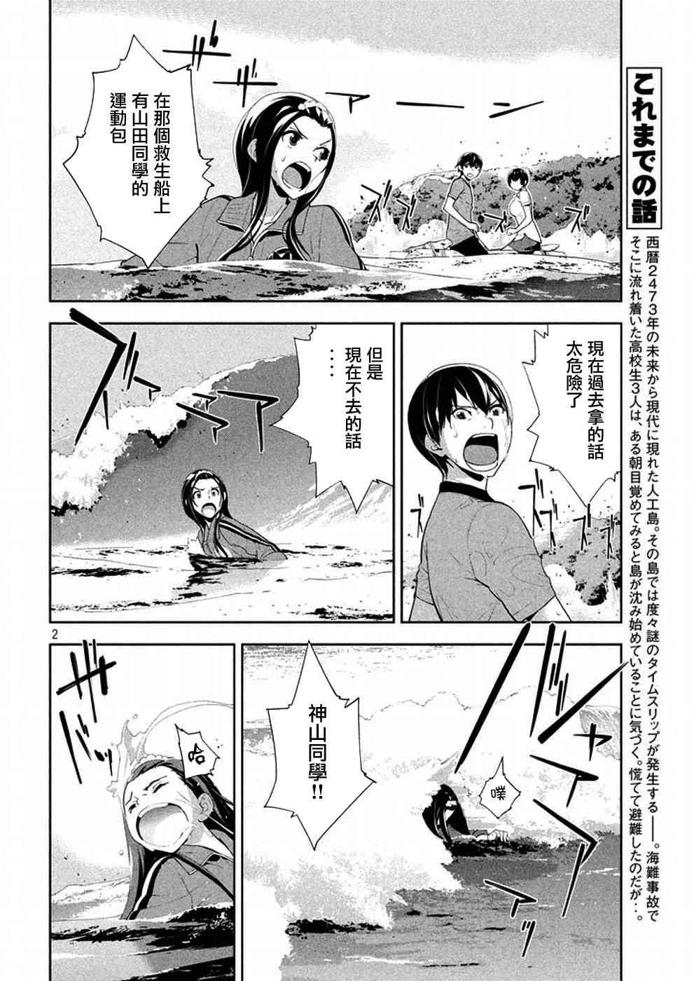 Let’s Lagoon52话图