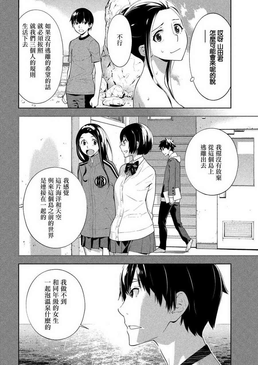 Let’s Lagoon53话图