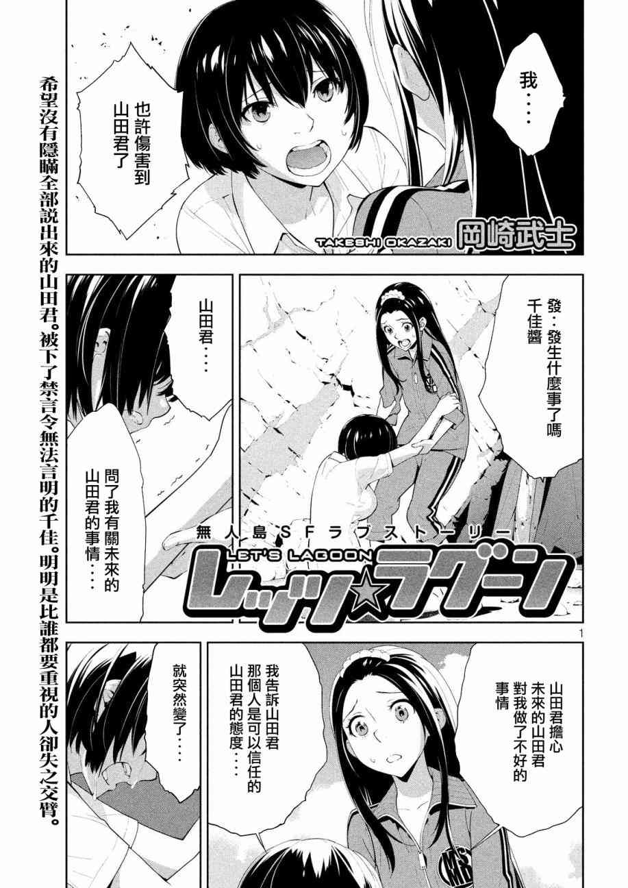 Let’s Lagoon55话图