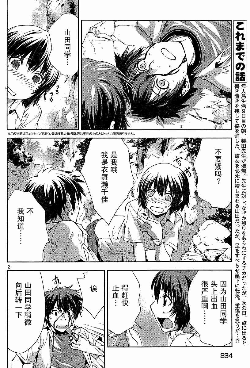 Let’s Lagoon6话图