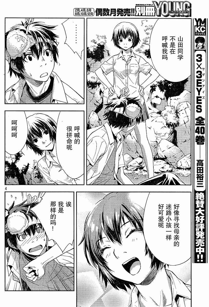 Let’s Lagoon6话图