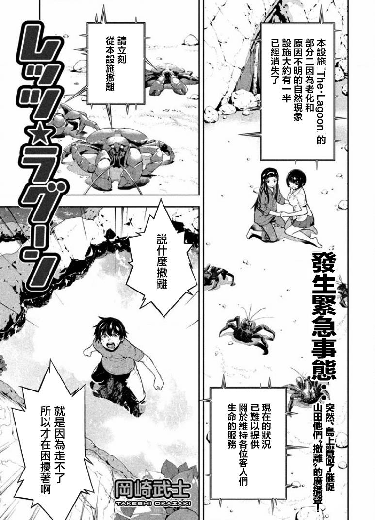 Let’s Lagoon56话图