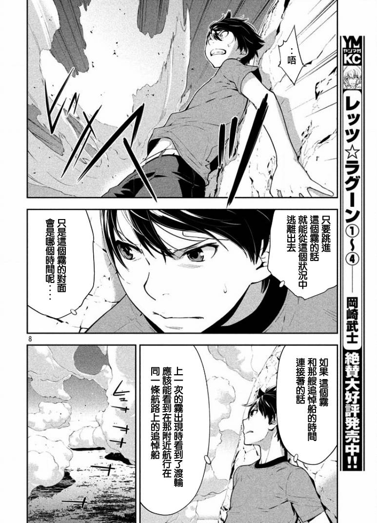 56话 · 8