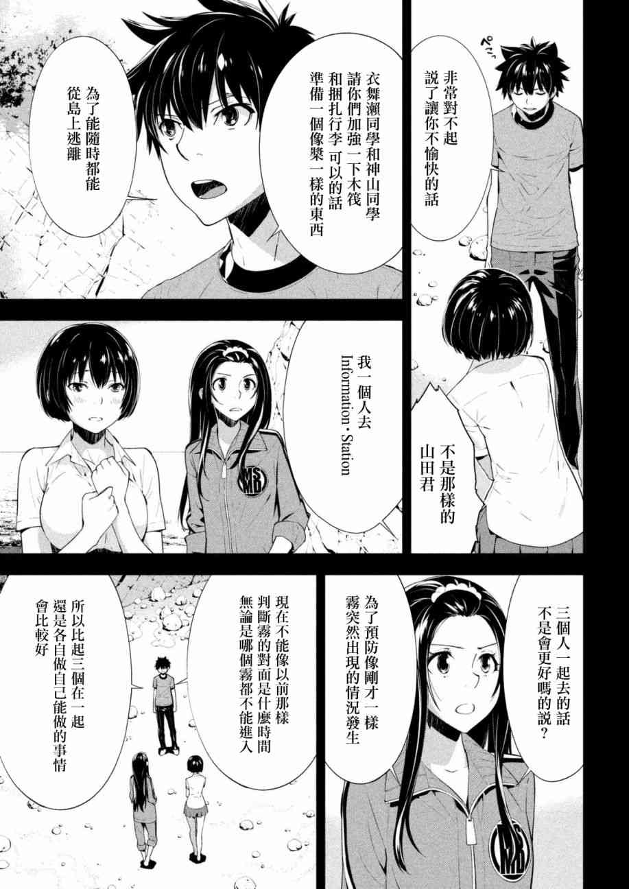 Let’s Lagoon57话图