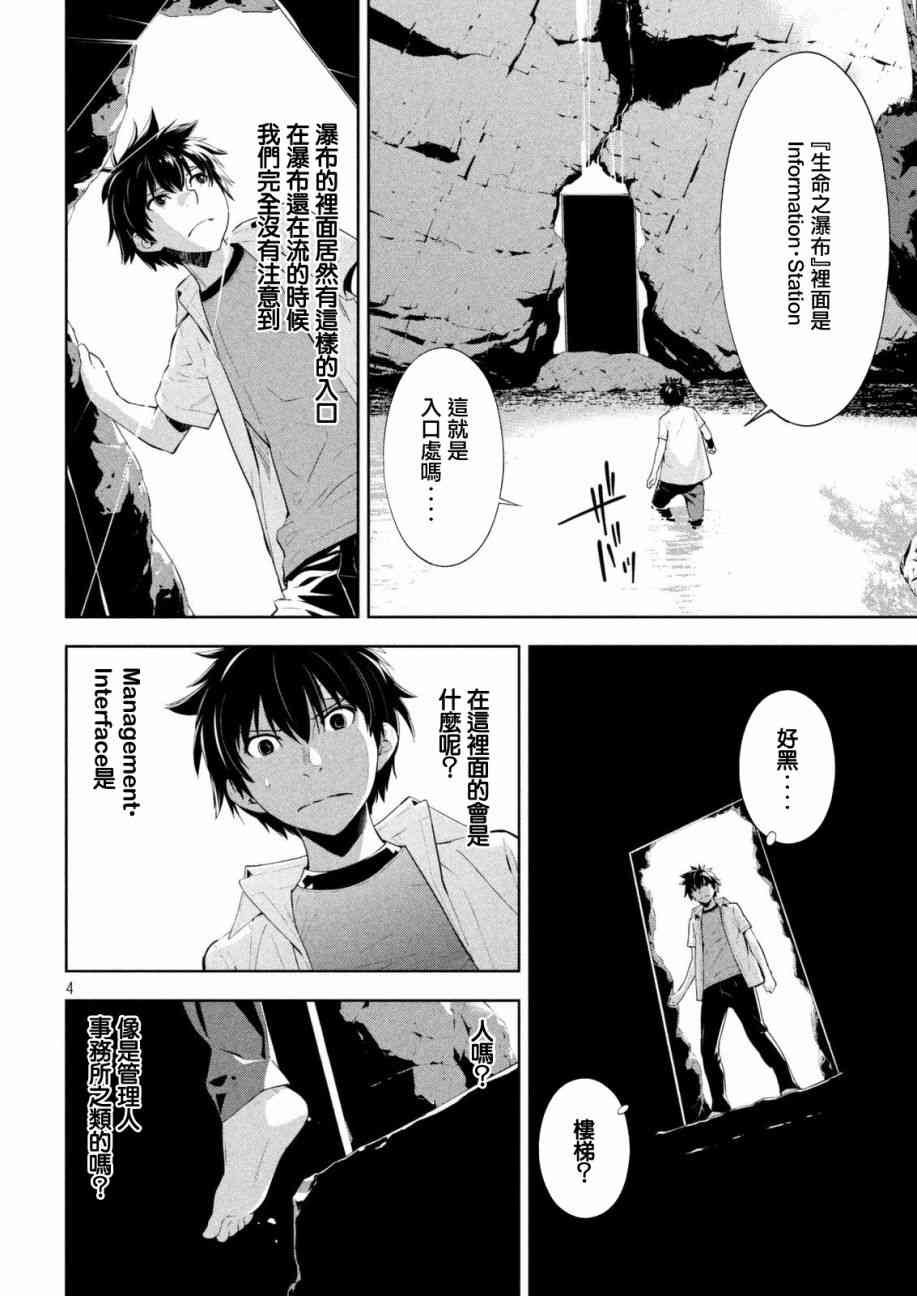 Let’s Lagoon57话图