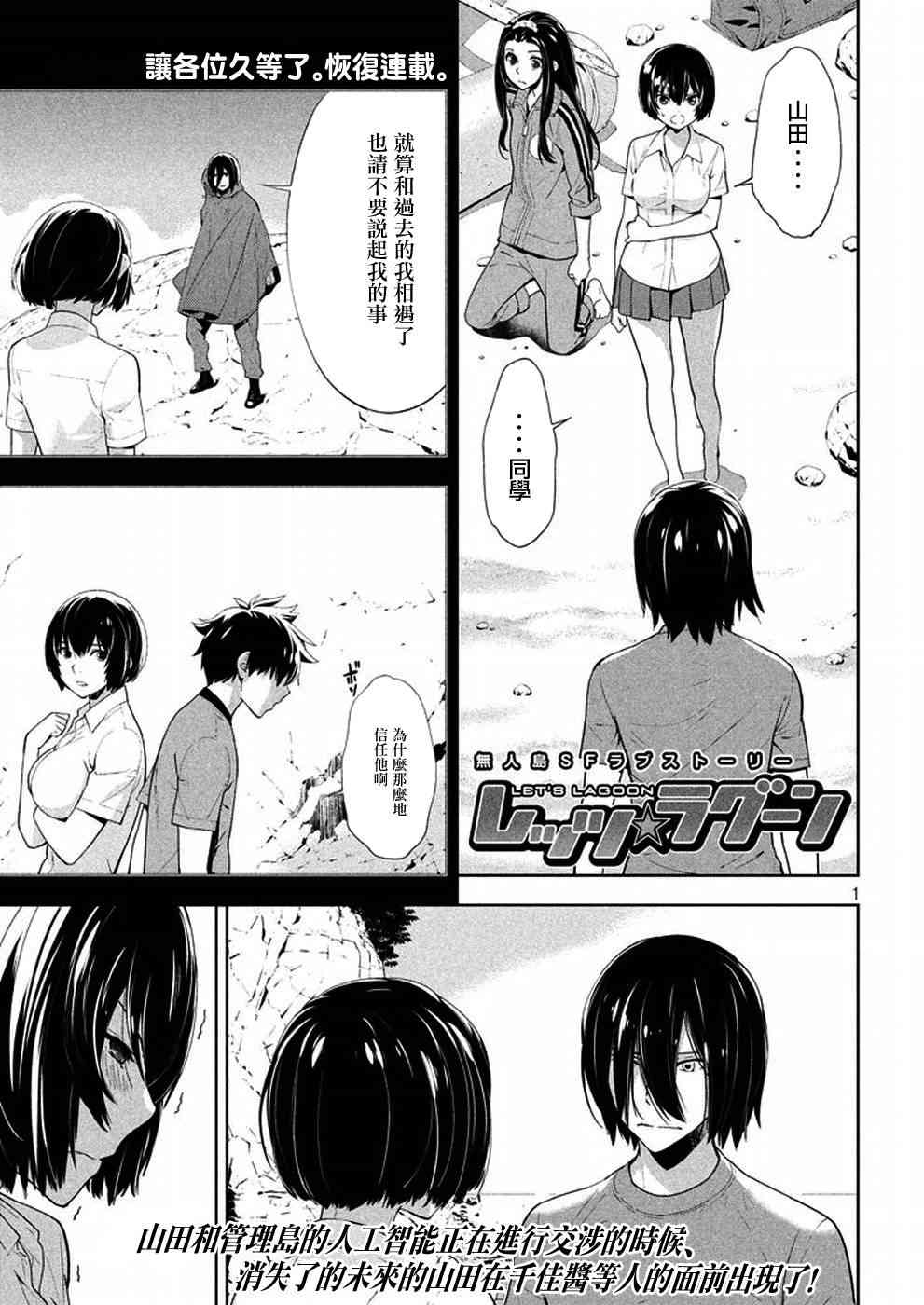 Let’s Lagoon58话图