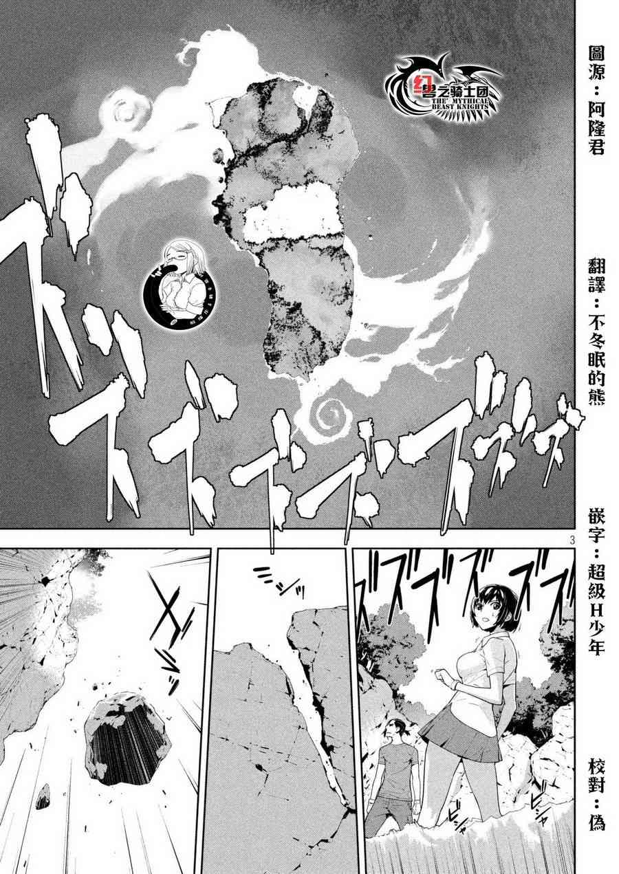 Let’s Lagoon60话图