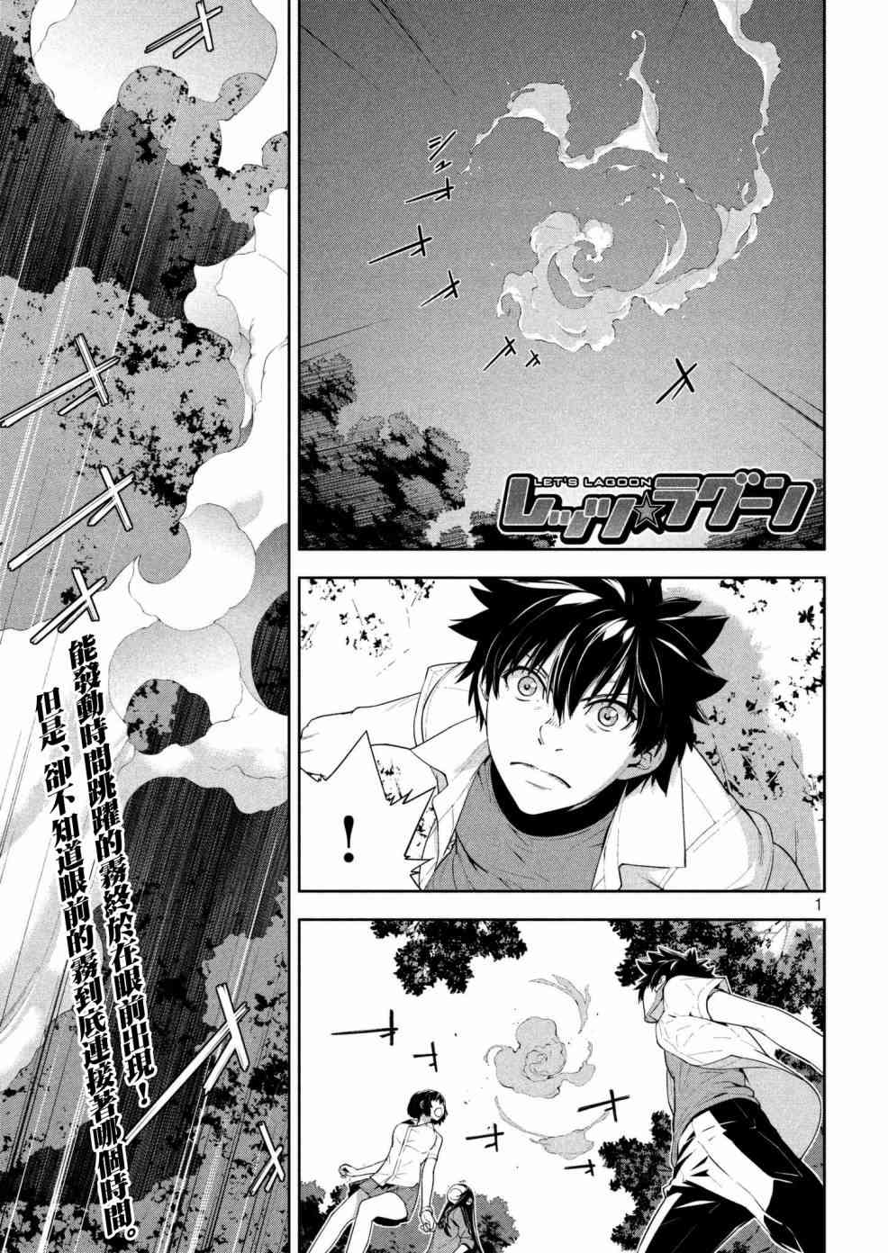 Let’s Lagoon61话图