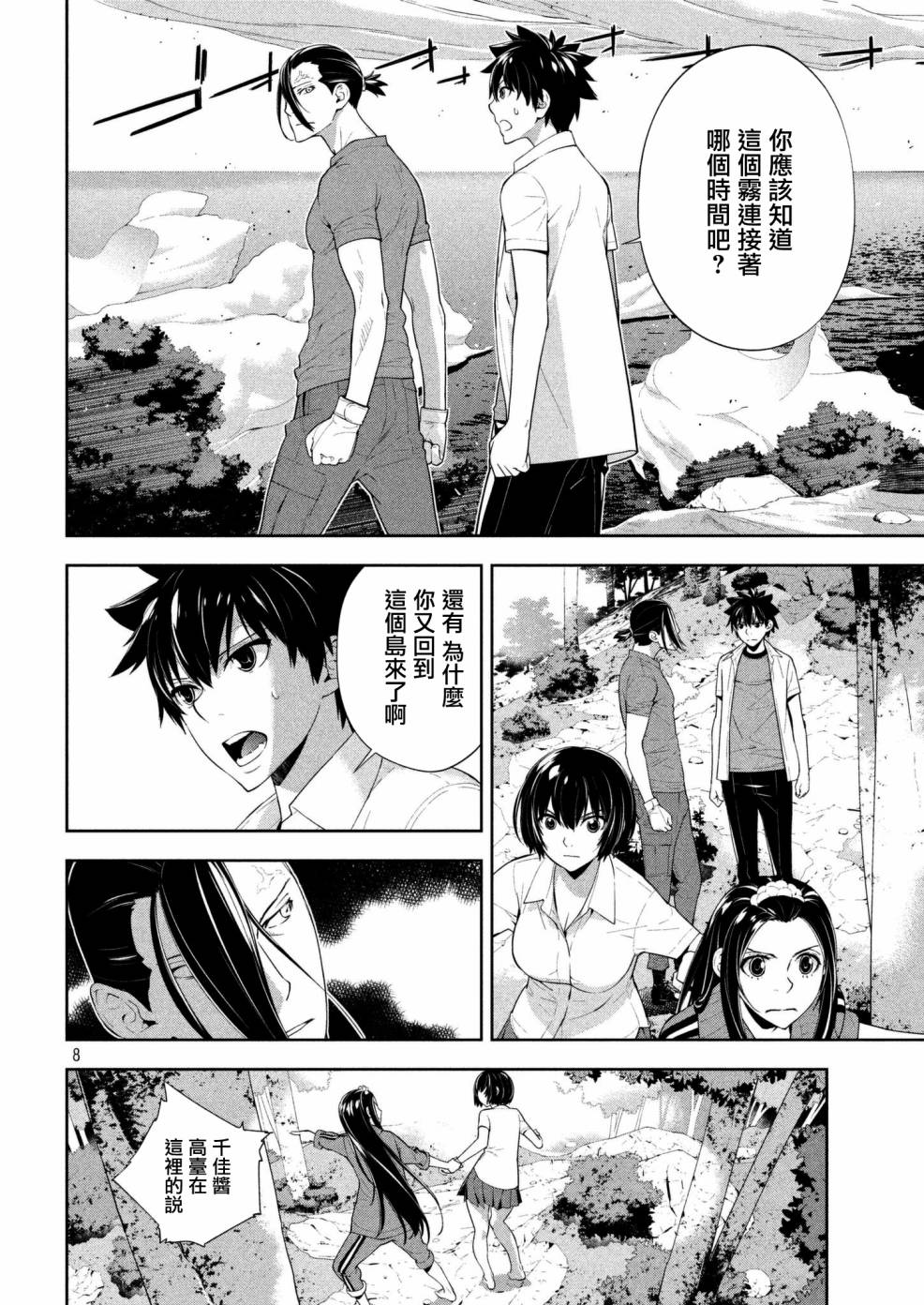 Let’s Lagoon61话图