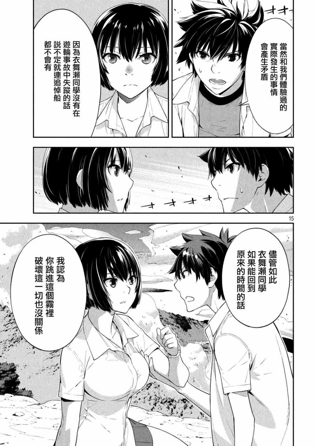 Let’s Lagoon62话图