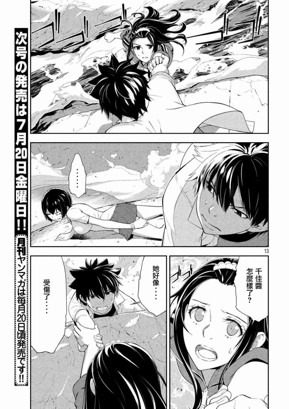 Let’s Lagoon63话图