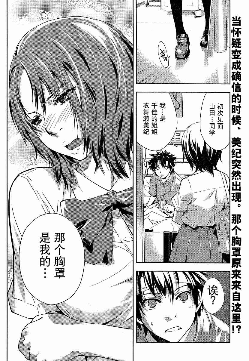 Let’s Lagoon7话图