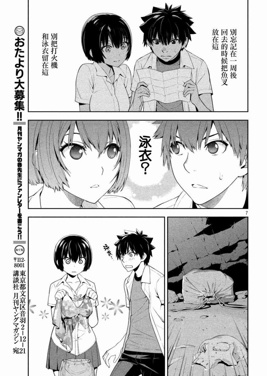 Let’s Lagoon66话图