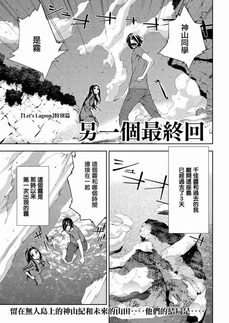 Let’s Lagoon66.5话图