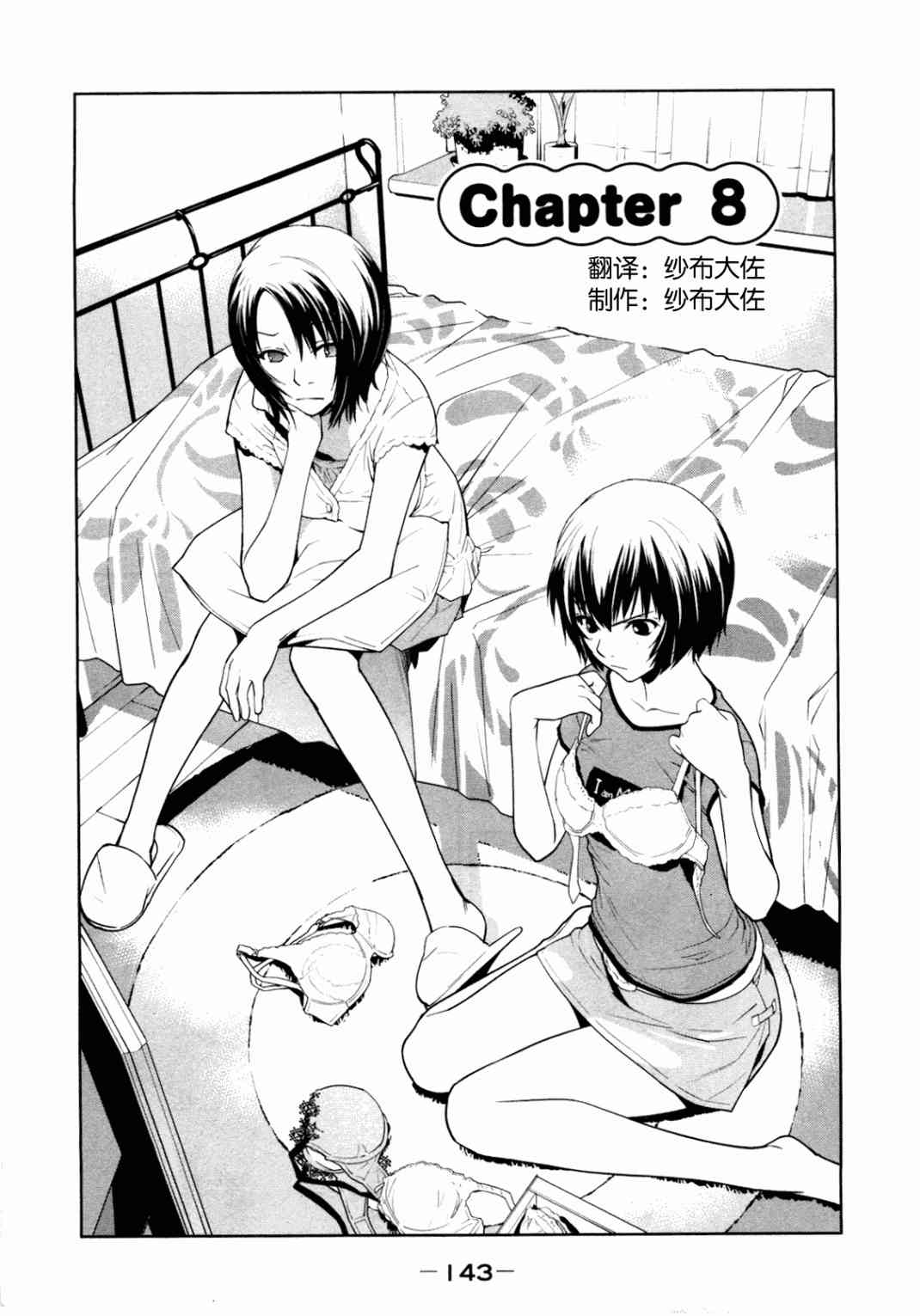 Let’s Lagoon8话图