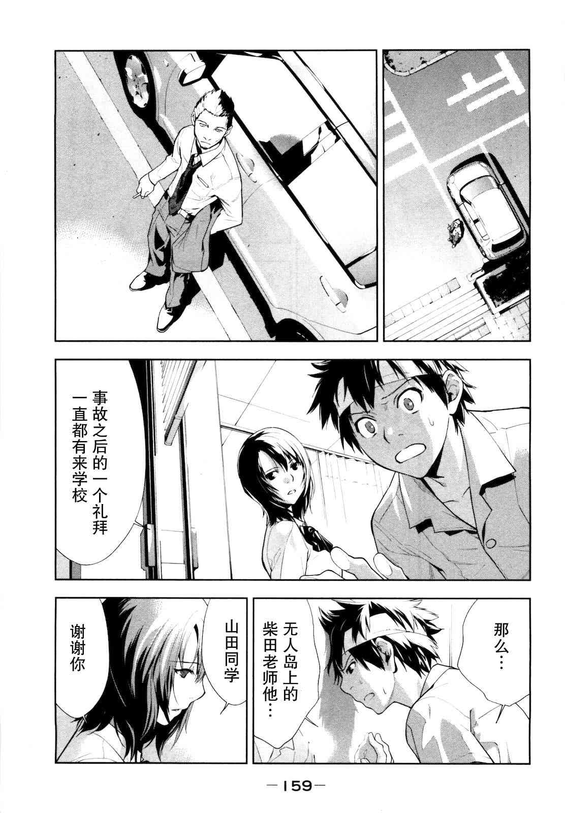 Let’s Lagoon9话图