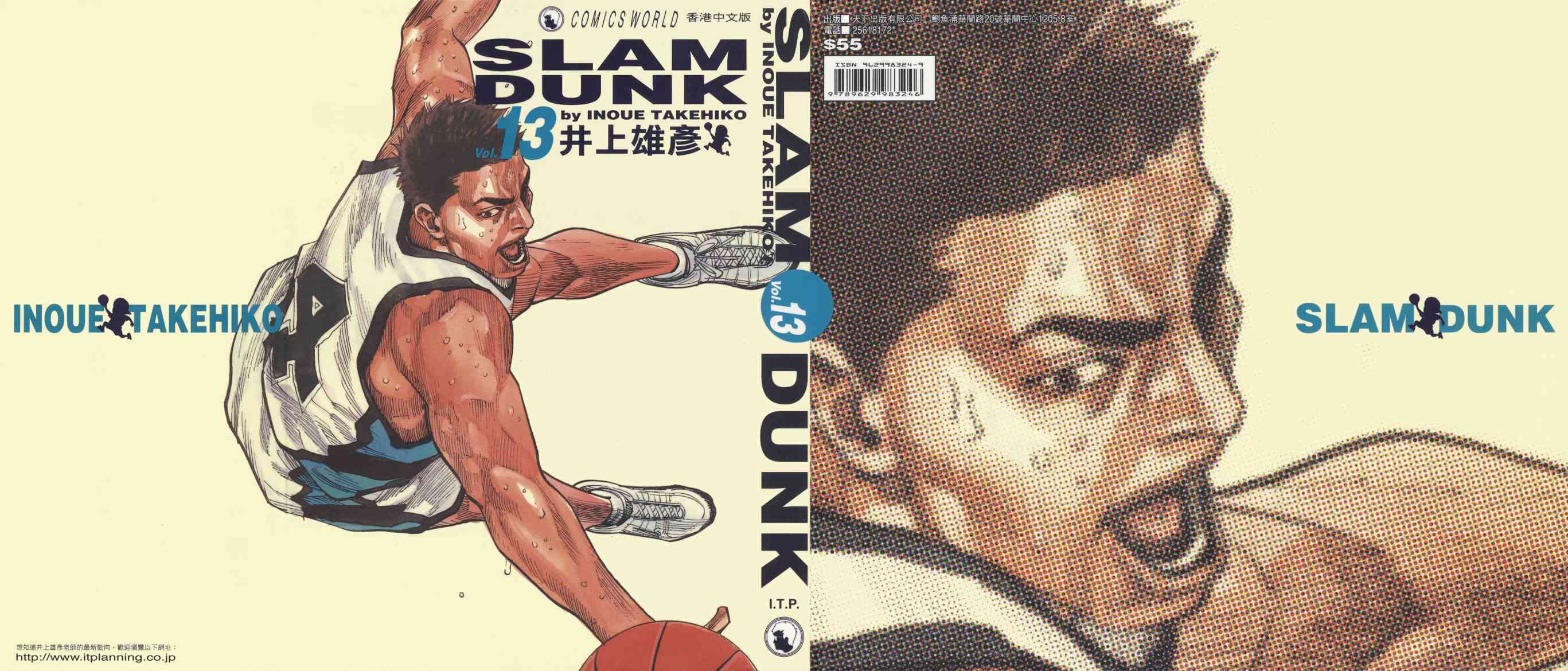 篮球飞人13卷图