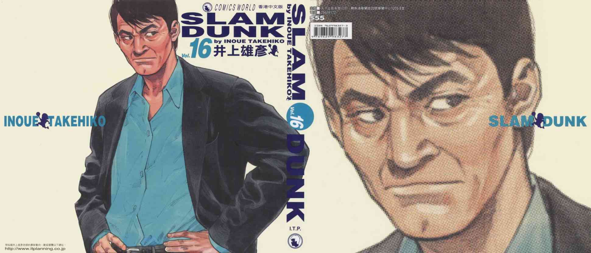 篮球飞人16卷图