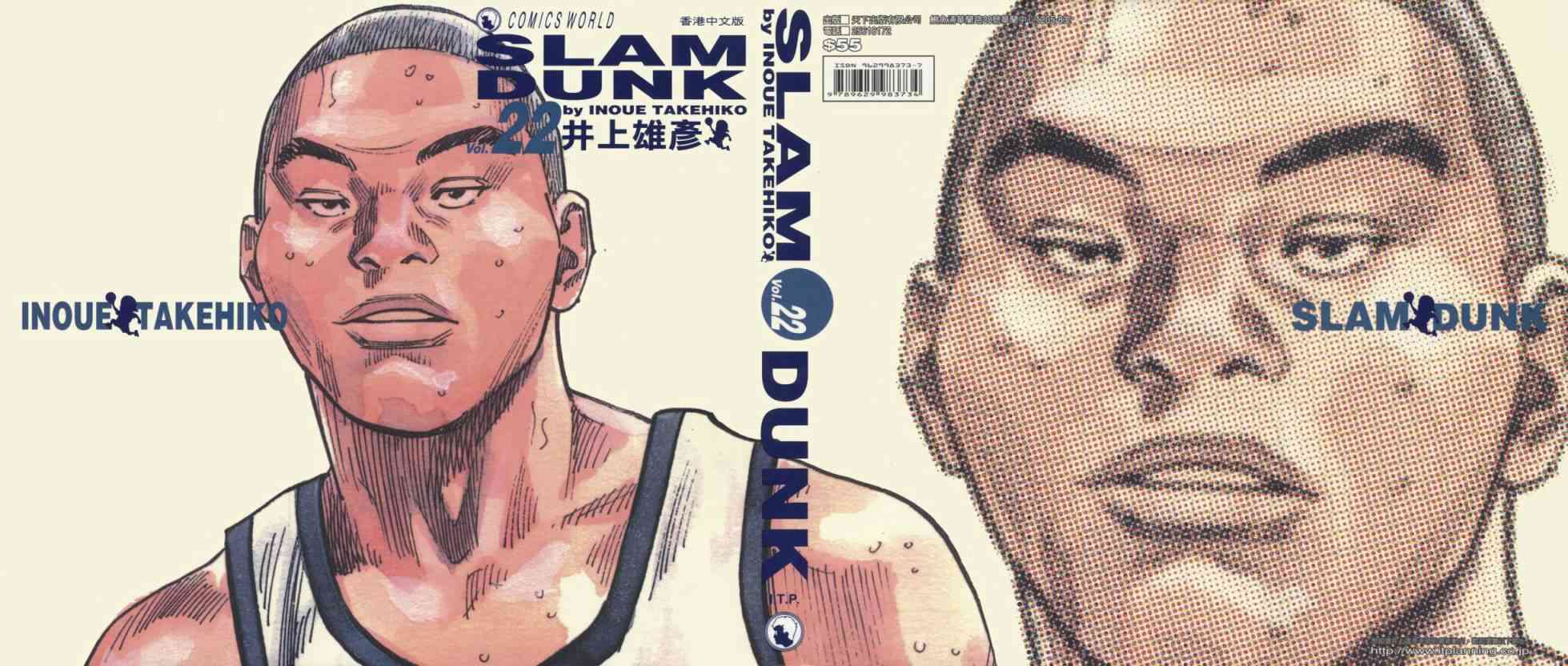 篮球飞人22卷图