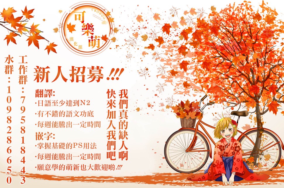 恋与魔法完全搞不清！23话图
