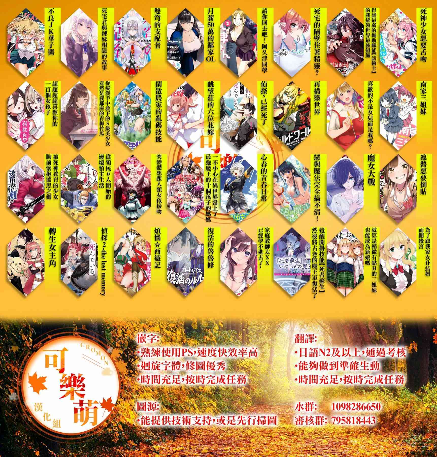 恋与魔法完全搞不清！31话图