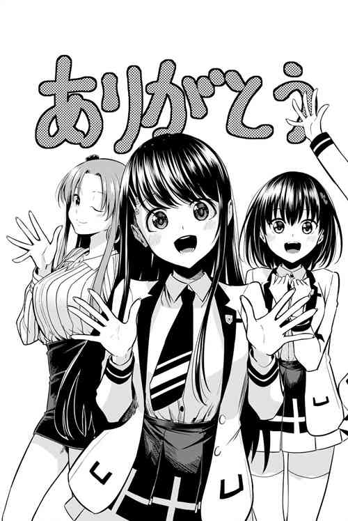 恋与魔法完全搞不清！ 第04卷附录 第5页