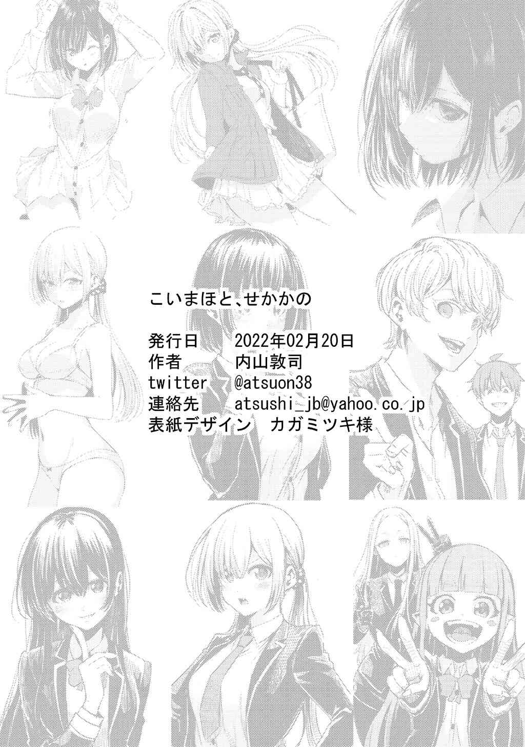 恋与魔法完全搞不清！ 画集 第9页