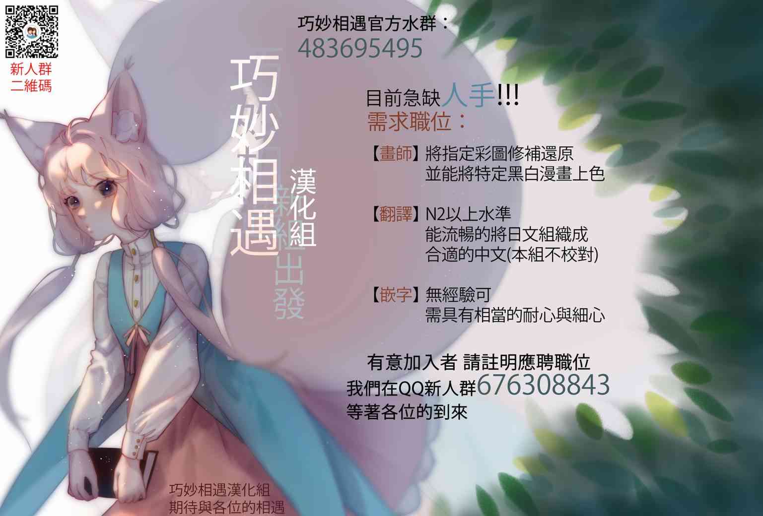 萝莉结缘神乃乃子1话图