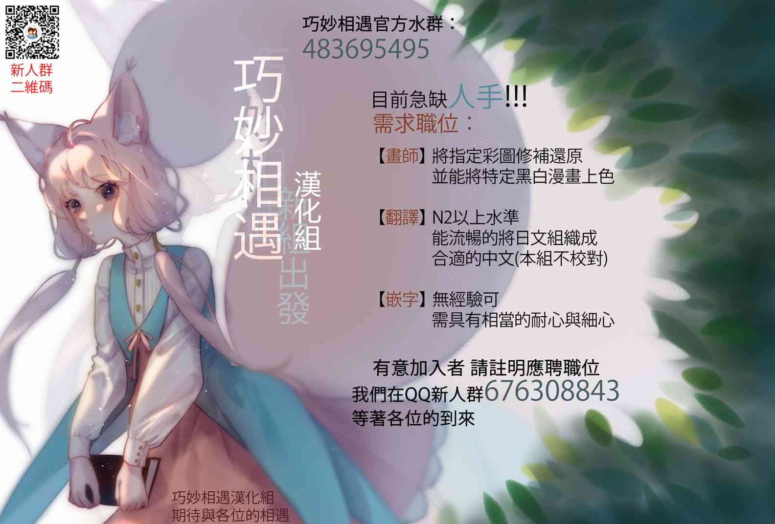 萝莉结缘神乃乃子2话图