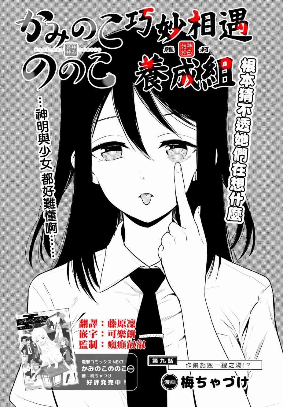 萝莉结缘神乃乃子9话图