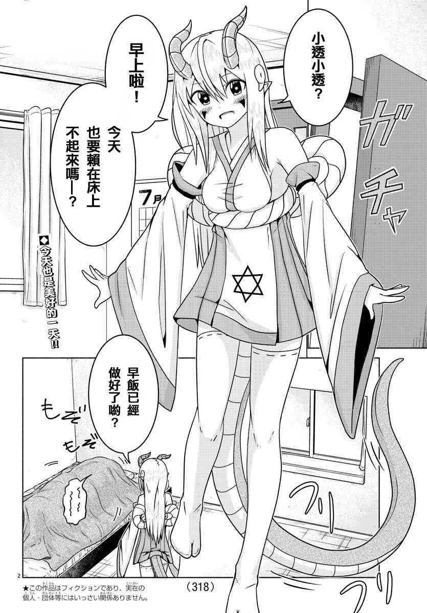 龙争狐斗11话图