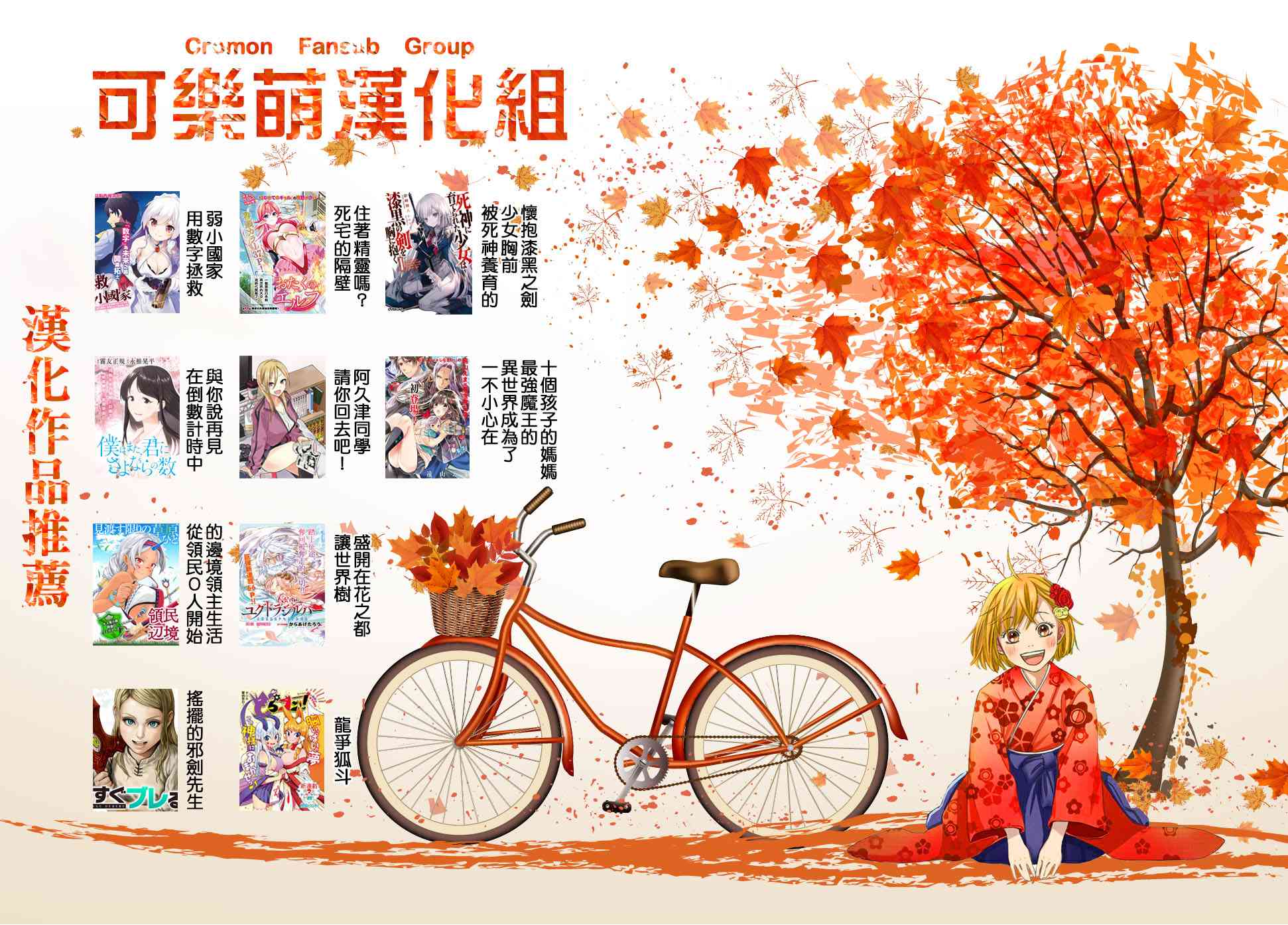 龙争狐斗12话图