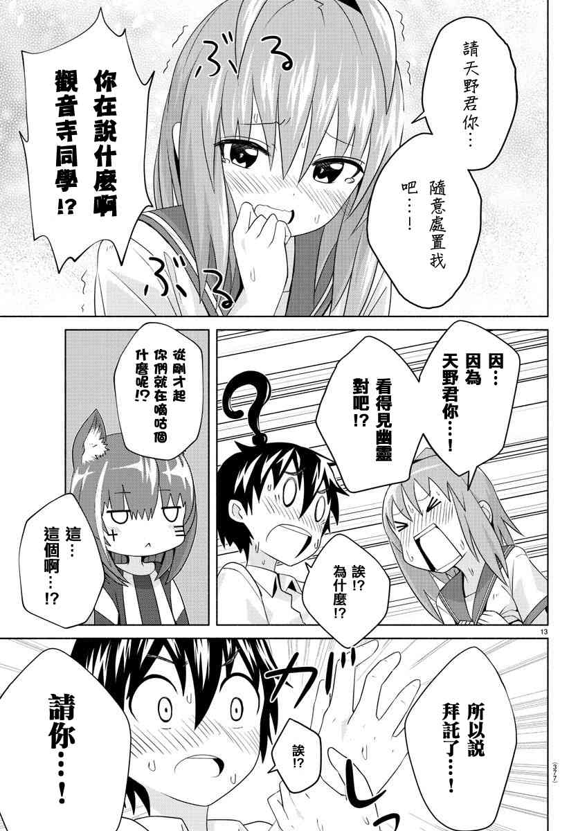 龙争狐斗17话图