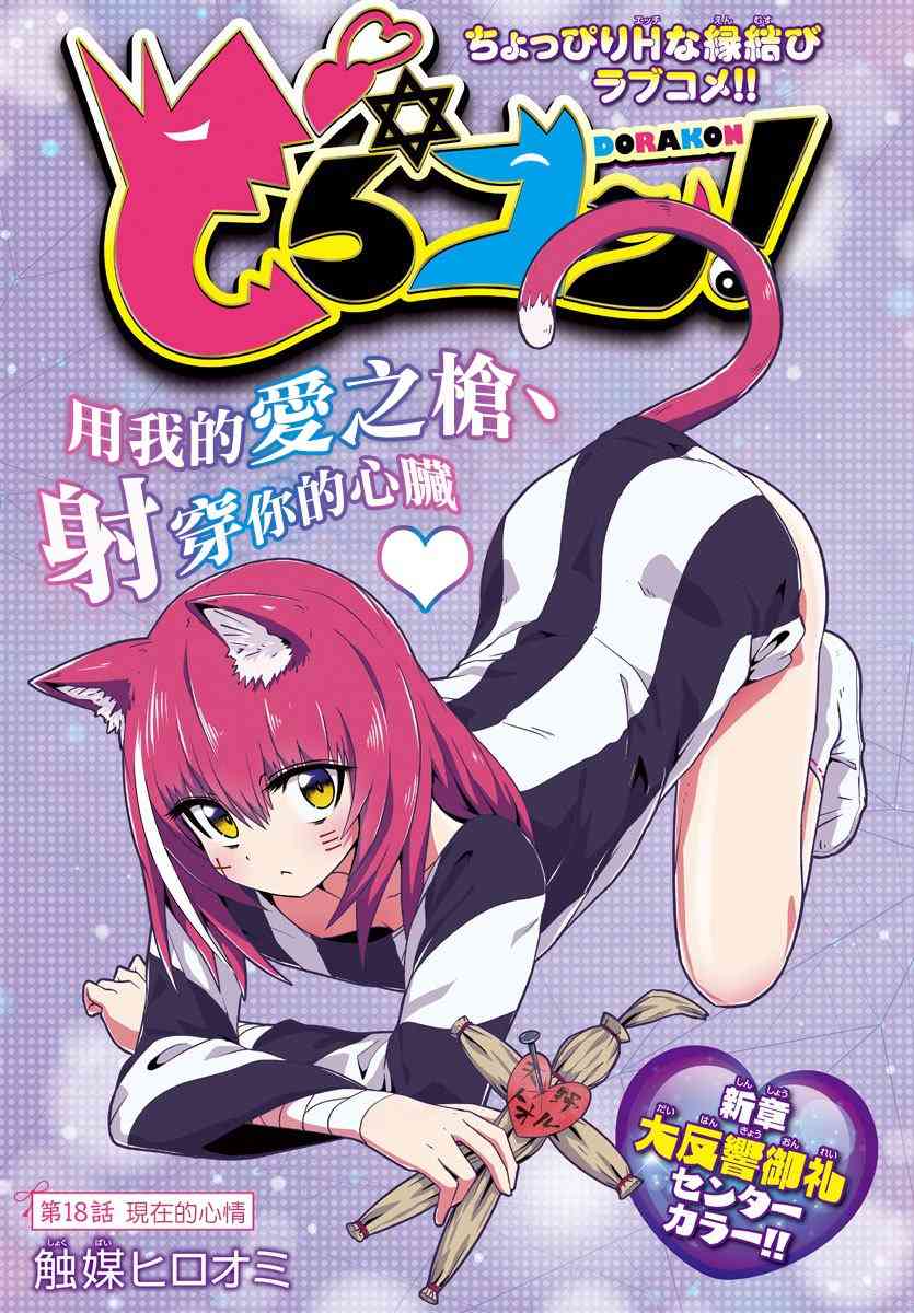 龙争狐斗18话图