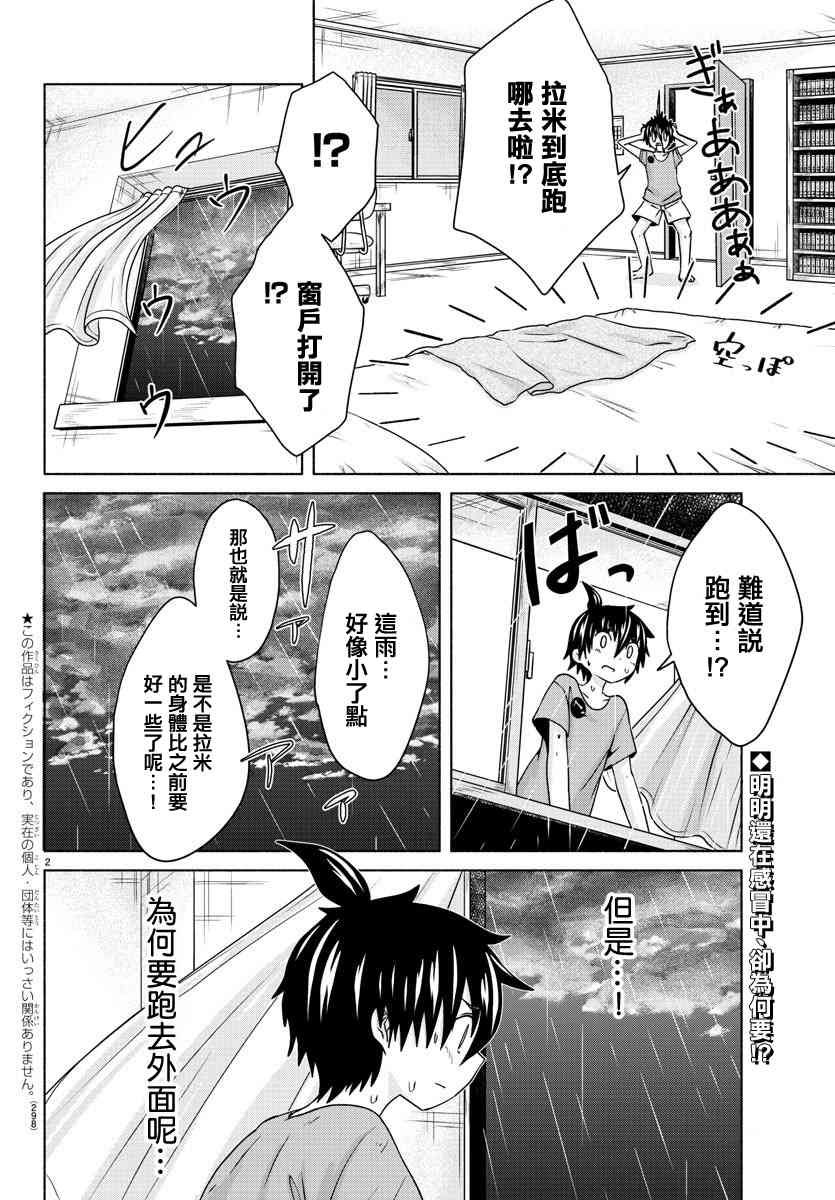 龙争狐斗20话图