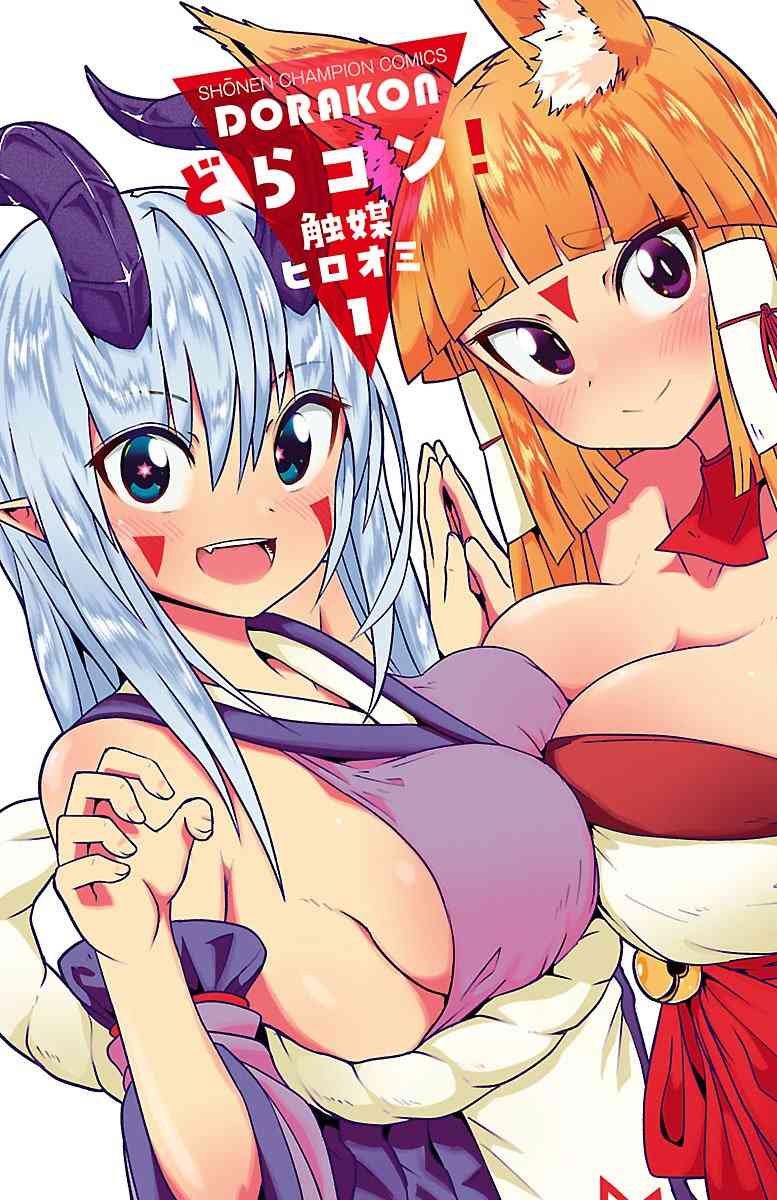 龙争狐斗1卷特典图