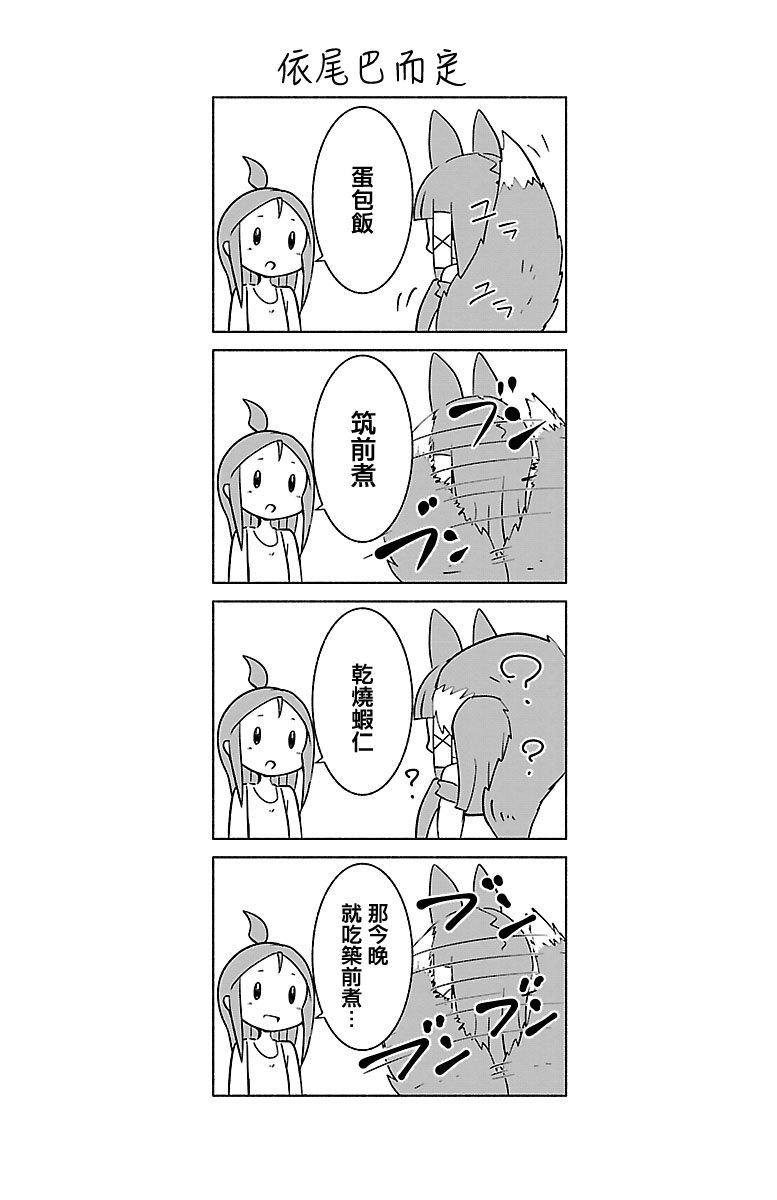 龙争狐斗1卷特典图
