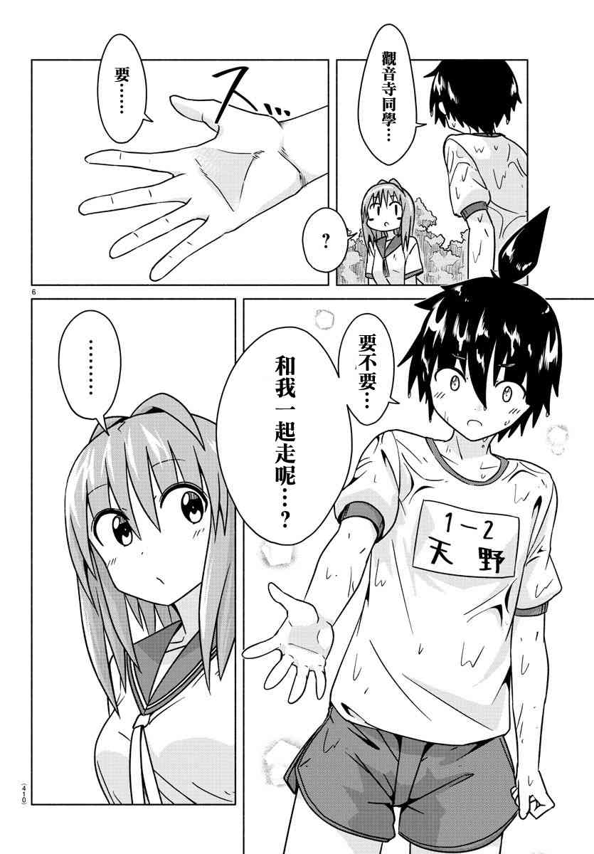 龙争狐斗26话图