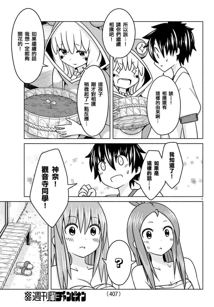 龙争狐斗28话图
