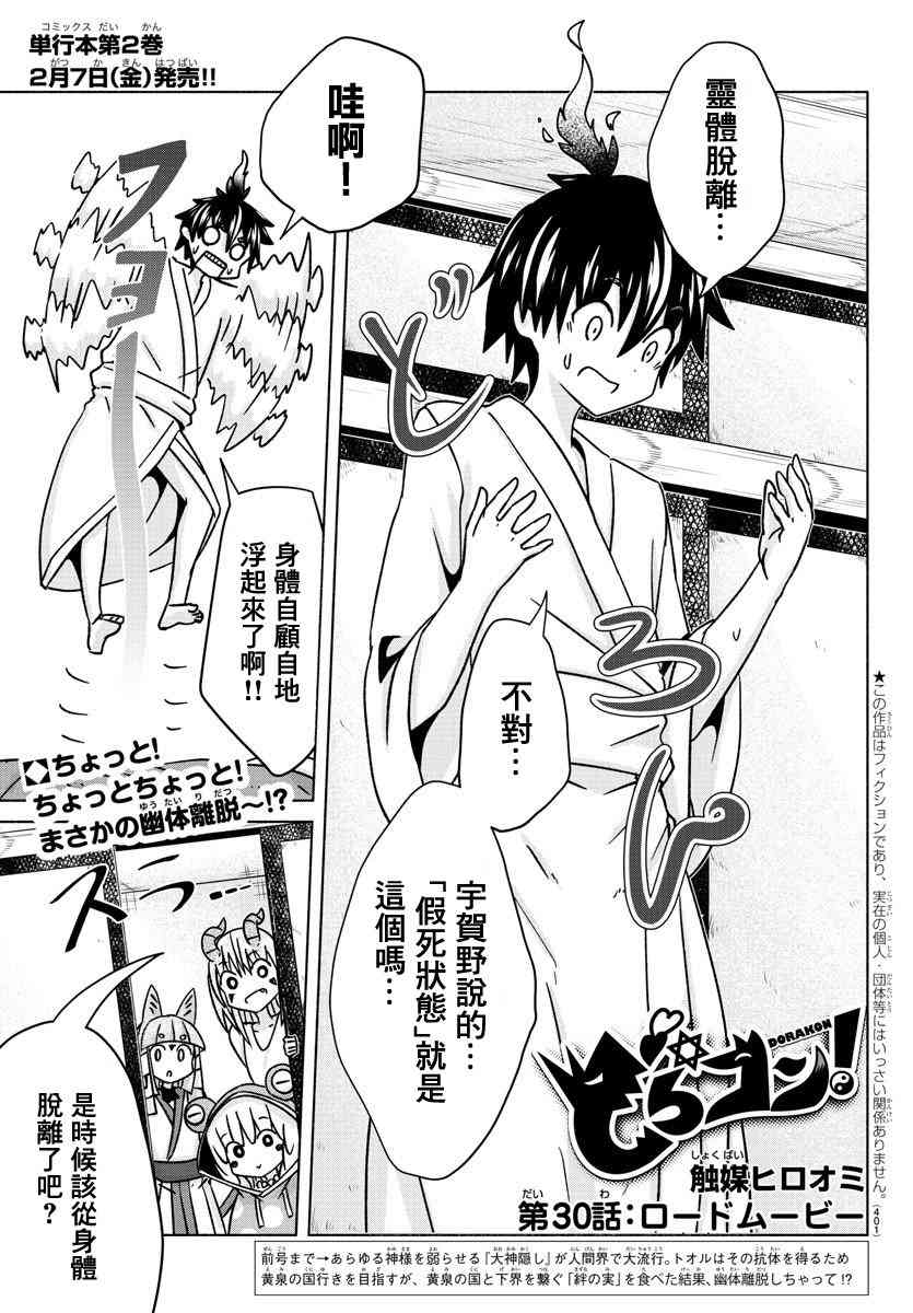 龙争狐斗30话图