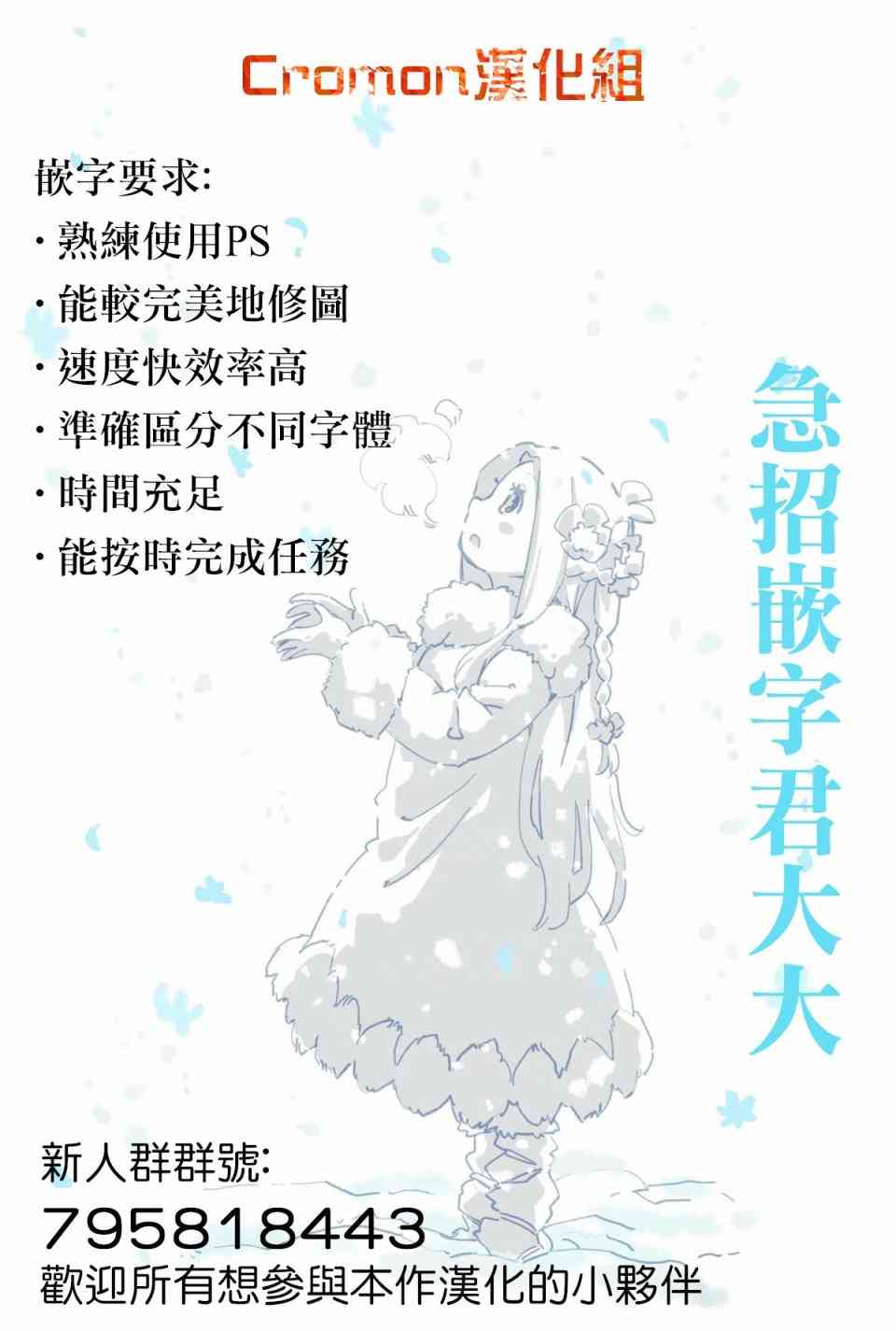 龙争狐斗30话图