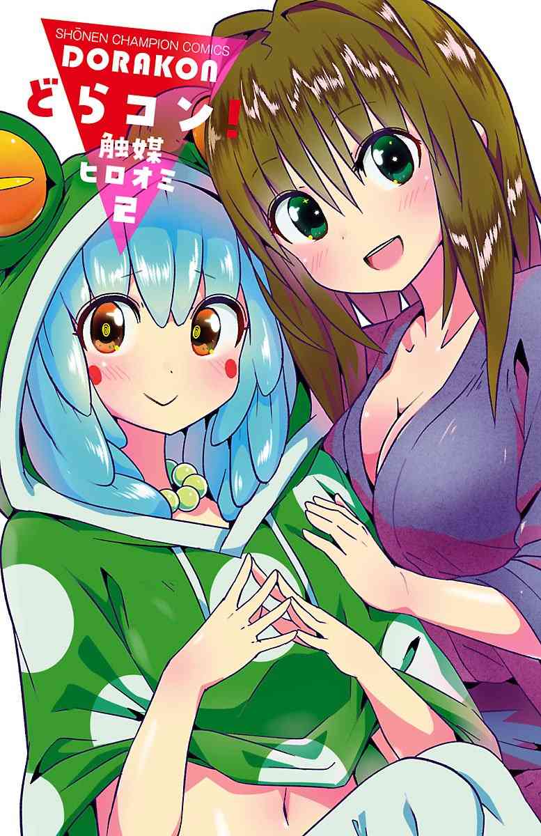 龙争狐斗2卷特典图