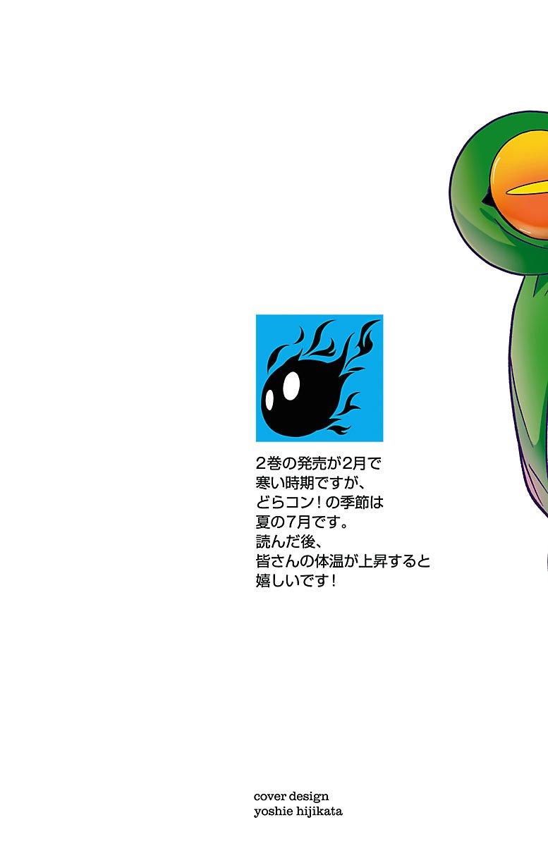 龙争狐斗2卷特典图